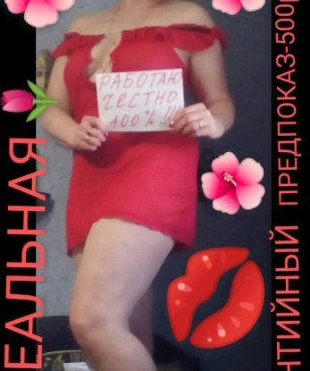 Я живу в Москве и готова доставить тебе незабываемое удовольствие. 🌟
Мои услуги обширны и многообразны: от классического массажа и стриптиза до эротических игр и ролевых сценариев. Я открыта для экспериментов и готова погрузиться в мир твоих фантазий. 💋
У меня есть отличные отзывы от моих предыдущих клиентов, которые оценили мои нежные прикосновения и внимание к деталям. Я уверена, что и ты останешься доволен нашей встречей. 🌹
В моей галерее ты найдешь множество фото, которые помогут тебе представить наше будущее свидание. Для меня важно, чтобы каждое мгновение было насыщено страстью и удовольствием. 💫
Не жди, дай себе шанс окунуться в мир наслаждения и раскрепощения. Забудь обо всем и позволь мне позаботиться о твоем удовольствии. Тебя ждет незабываемое приключение! 🌸 Василиса
